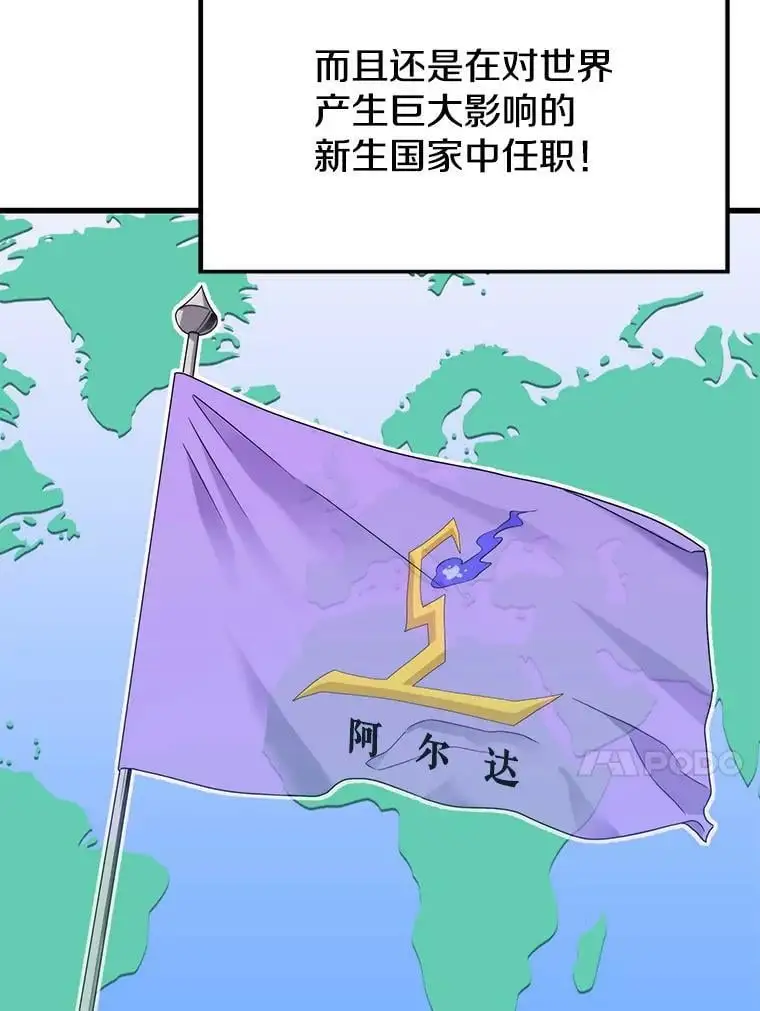 87.攻打外星 第31页