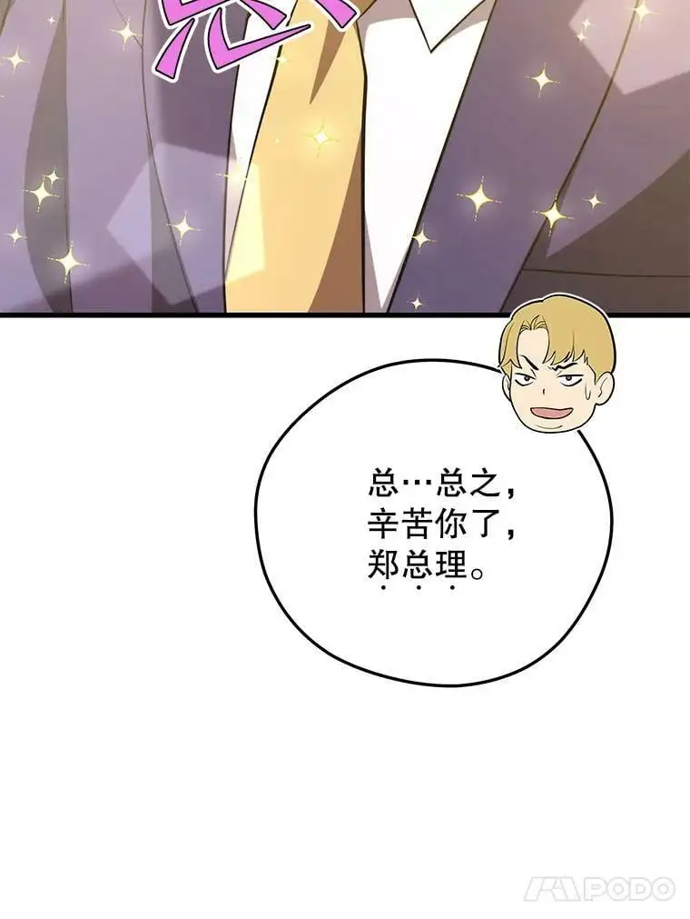 87.攻打外星 第34页