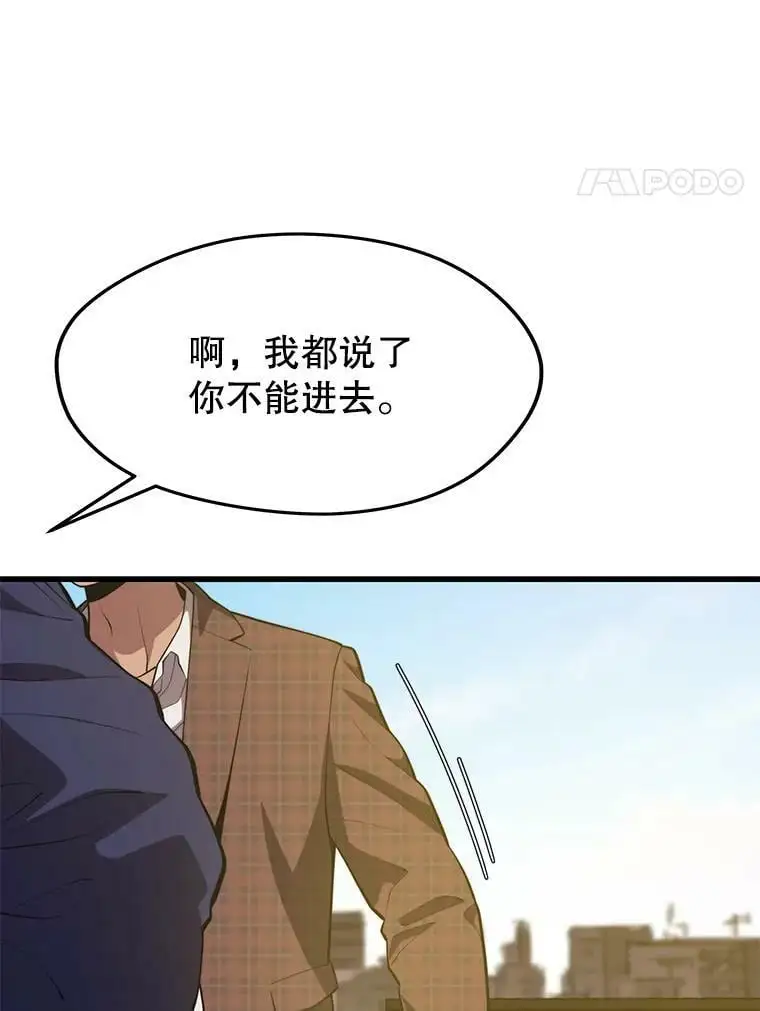 87.攻打外星 第38页