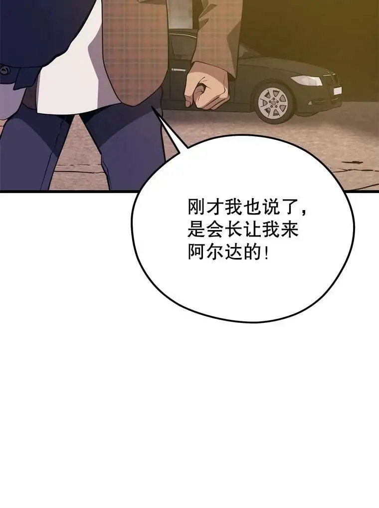 87.攻打外星 第39页