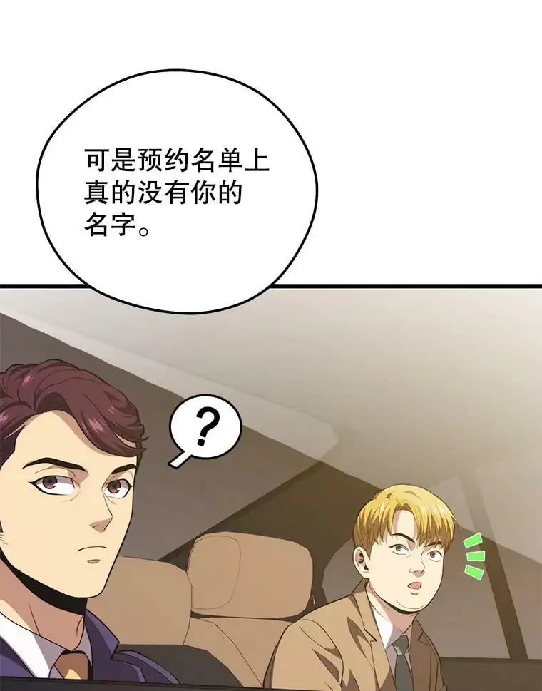 87.攻打外星 第40页