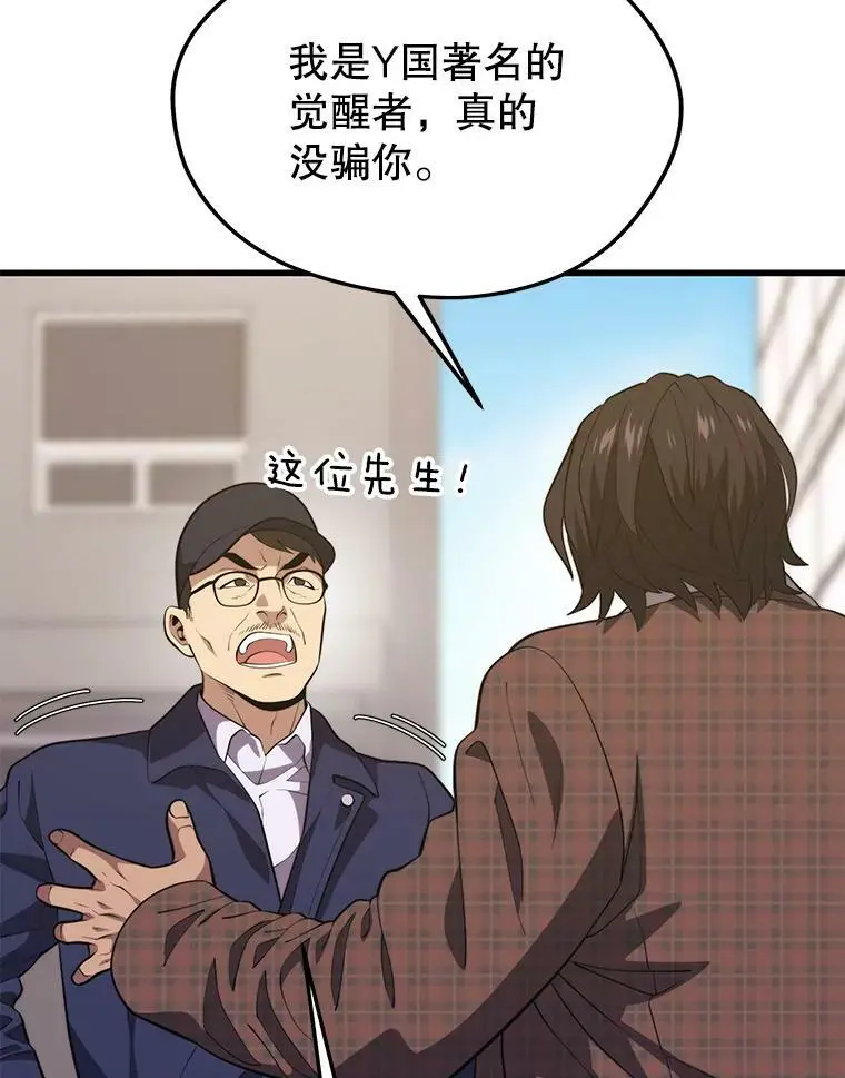 87.攻打外星 第42页