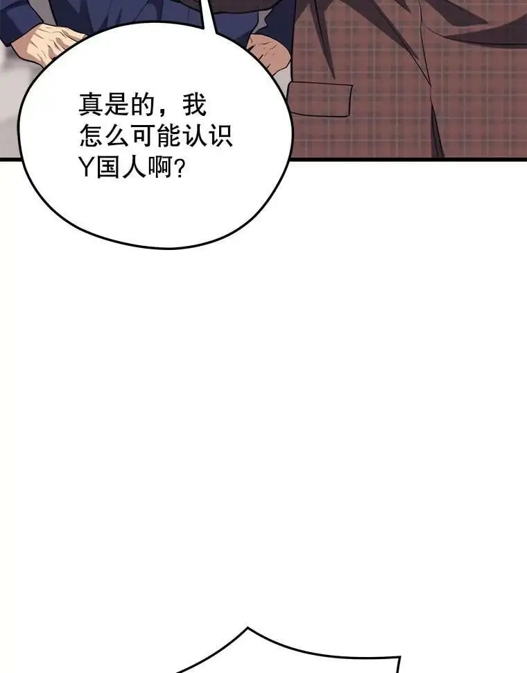 87.攻打外星 第43页