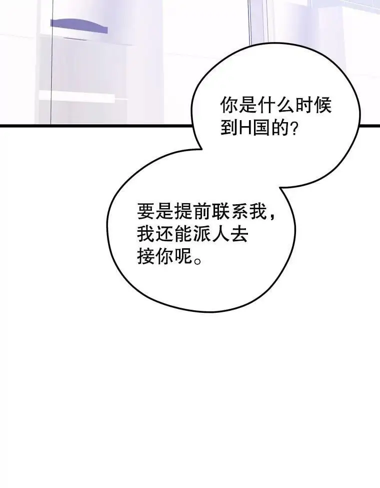 87.攻打外星 第50页