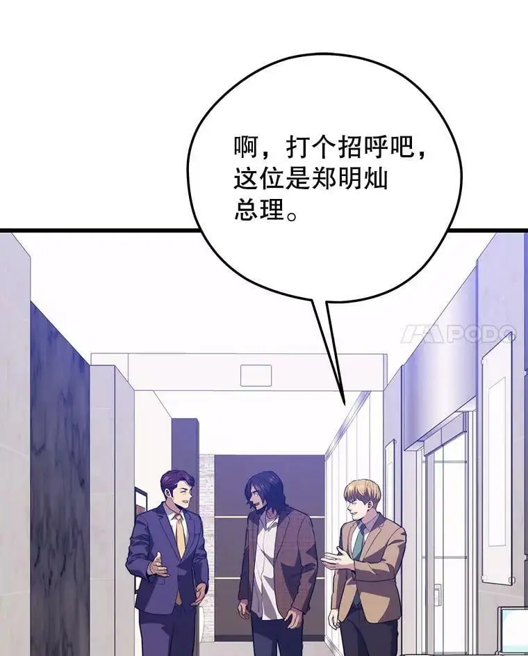 87.攻打外星 第51页