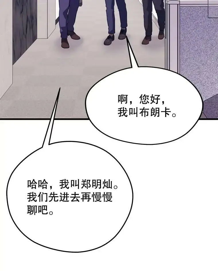 87.攻打外星 第52页