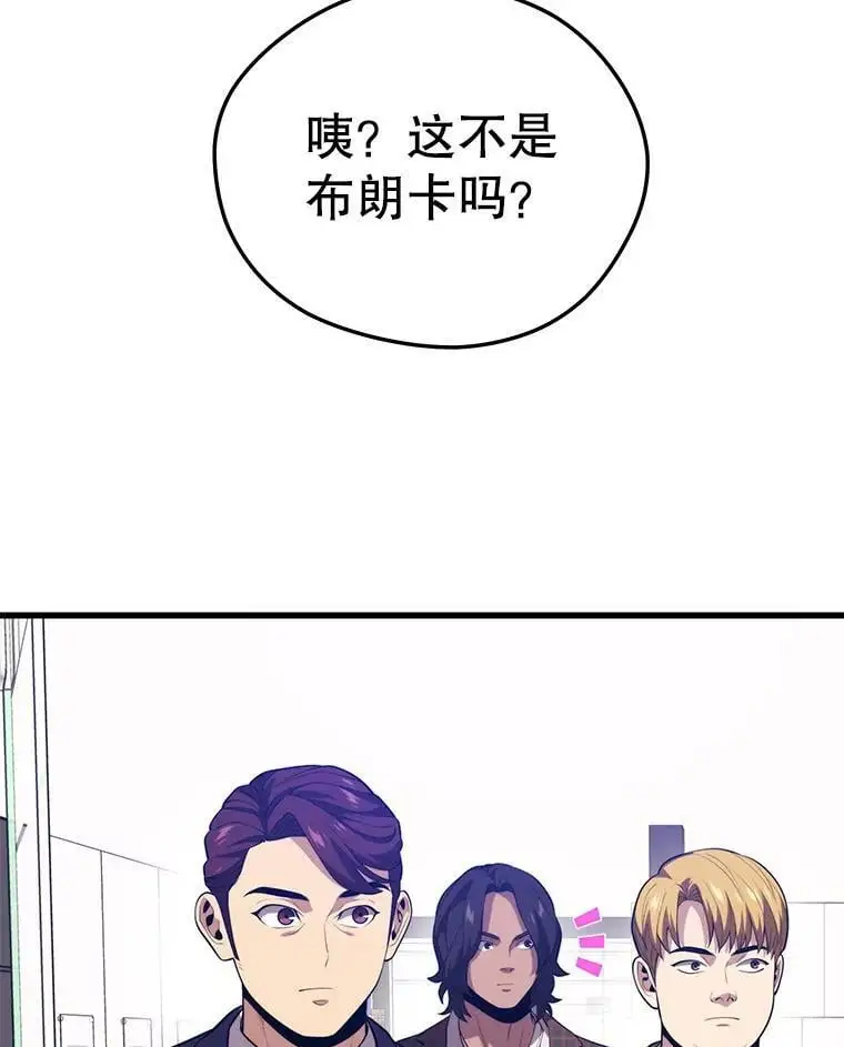 87.攻打外星 第55页