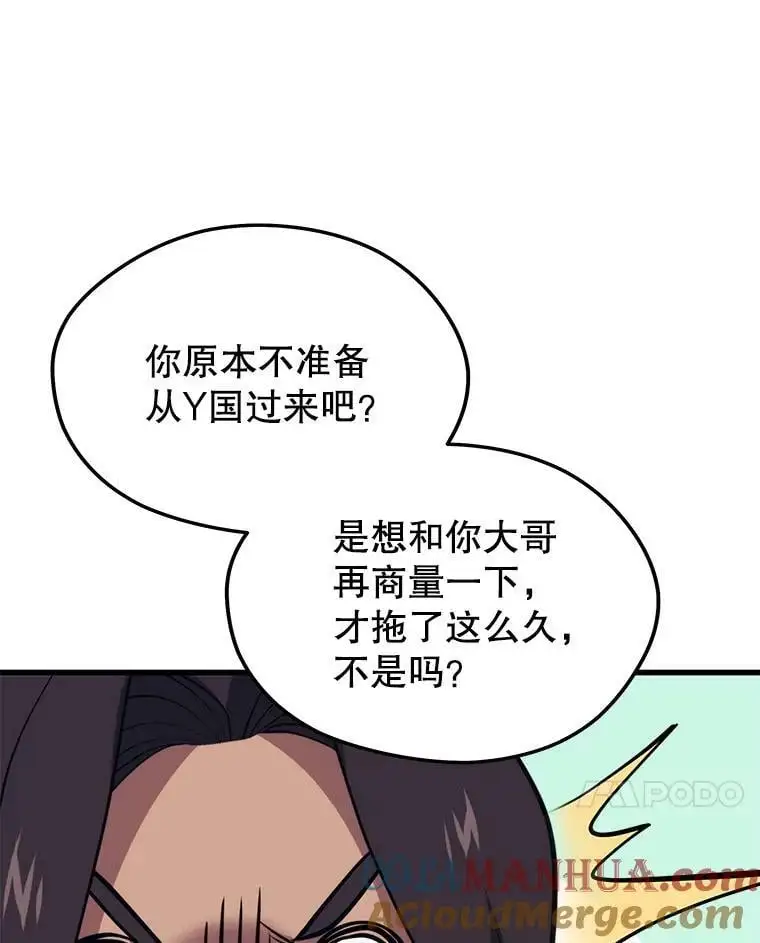 87.攻打外星 第61页