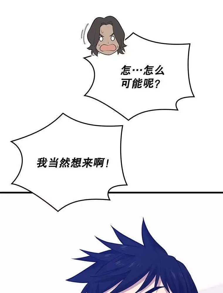 87.攻打外星 第63页