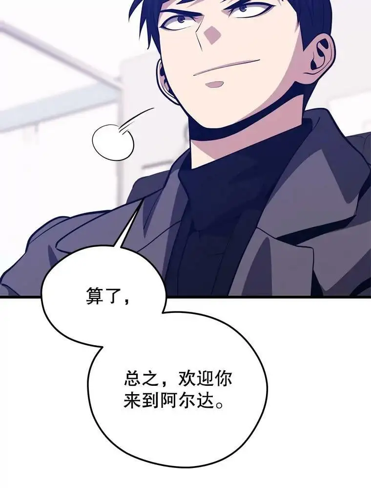87.攻打外星 第64页