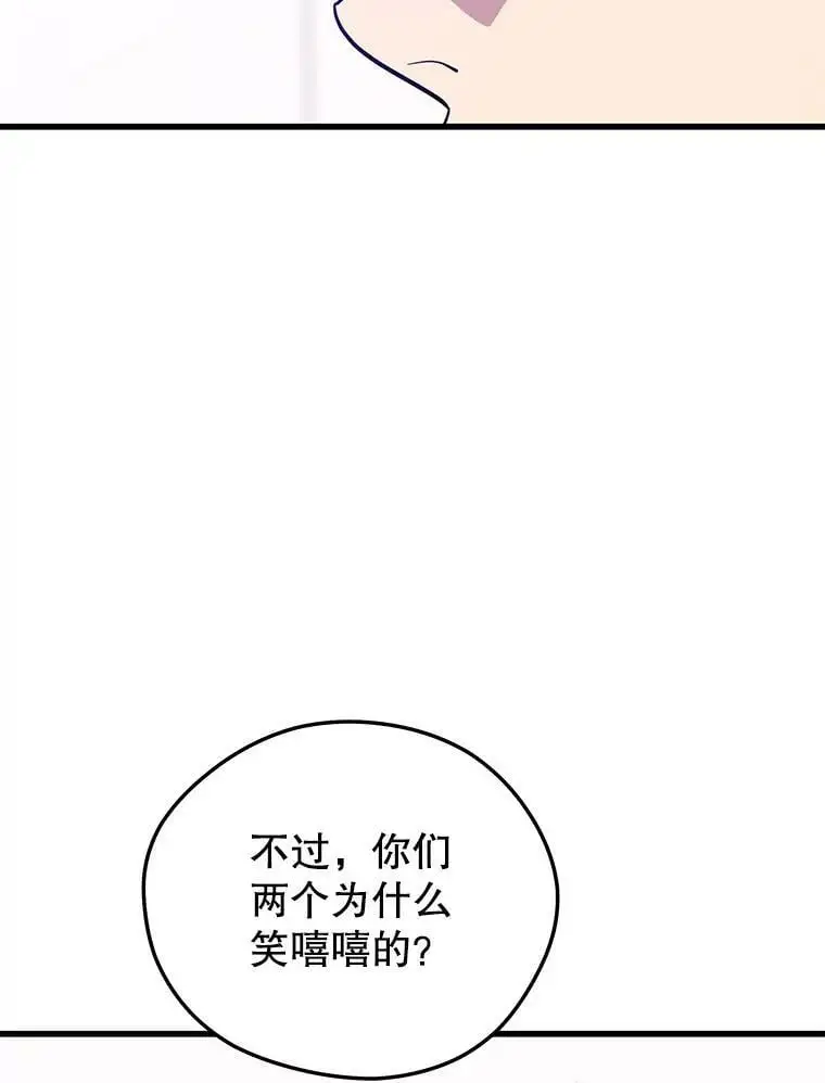 87.攻打外星 第66页