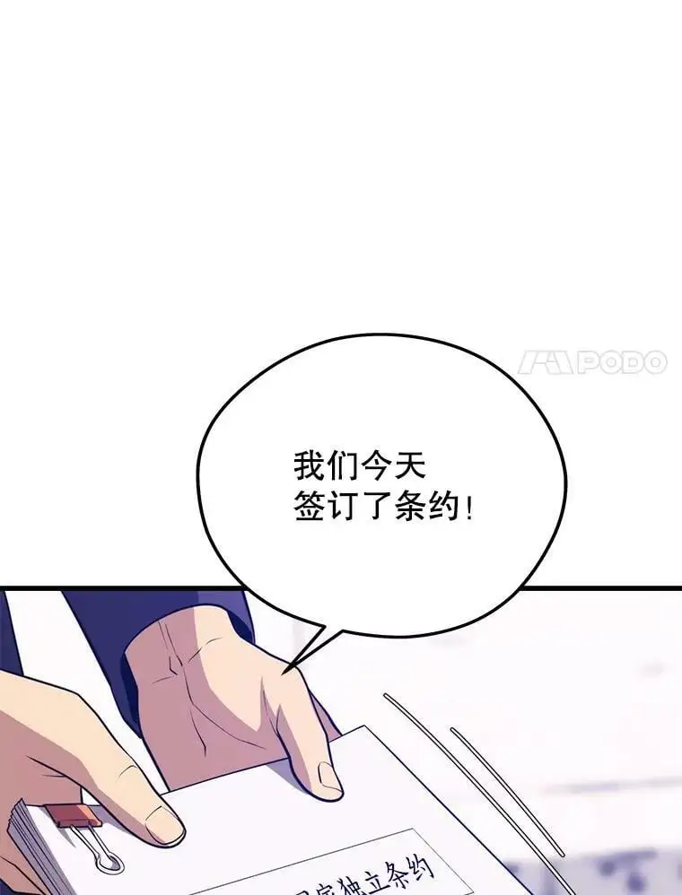 87.攻打外星 第68页