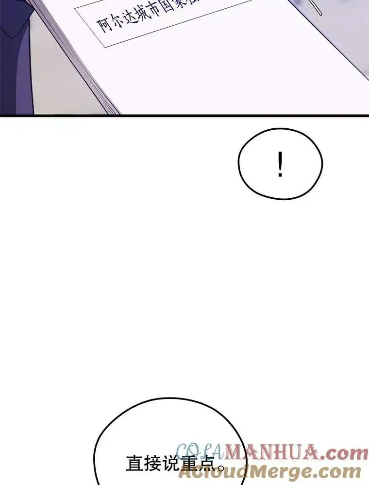 87.攻打外星 第69页