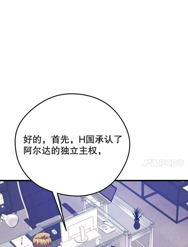 87.攻打外星 第71页