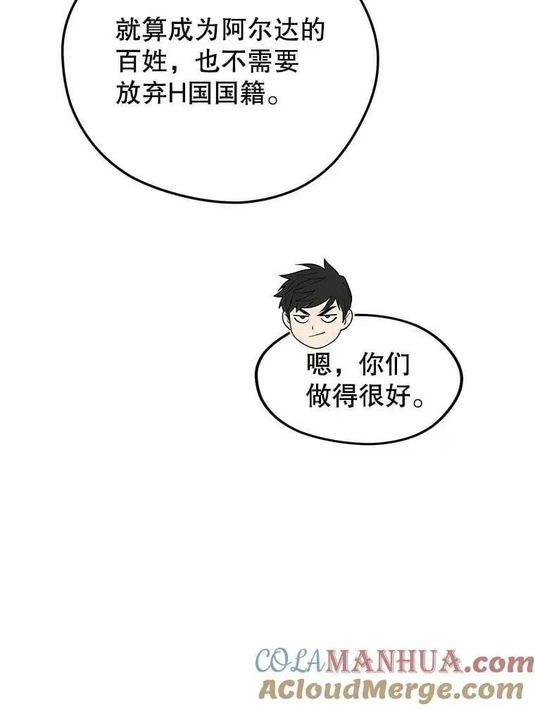 87.攻打外星 第73页