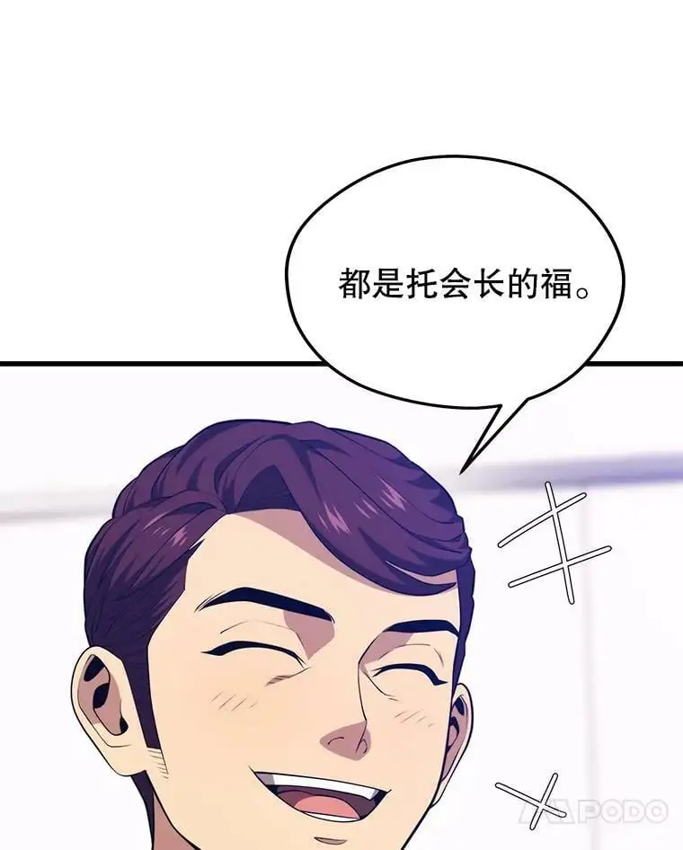 87.攻打外星 第74页
