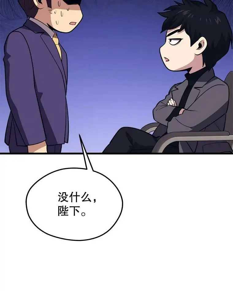 87.攻打外星 第79页