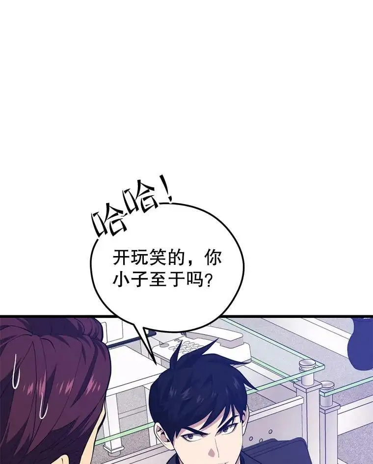87.攻打外星 第80页