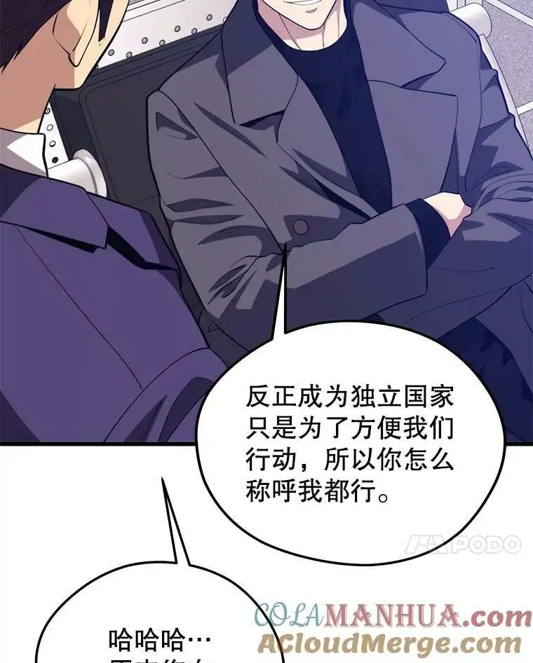 87.攻打外星 第81页