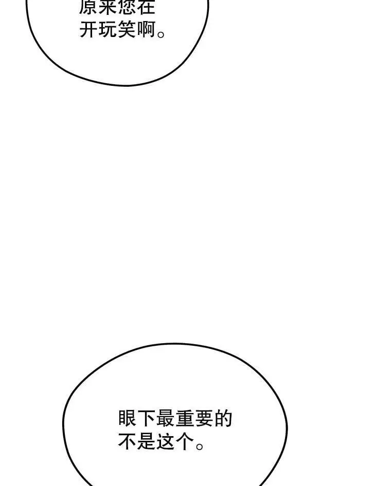 87.攻打外星 第82页