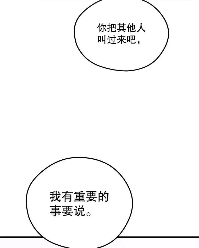 87.攻打外星 第84页