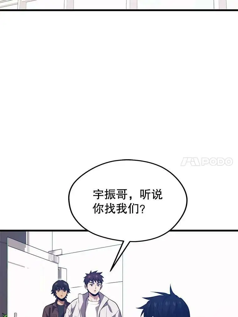 87.攻打外星 第88页