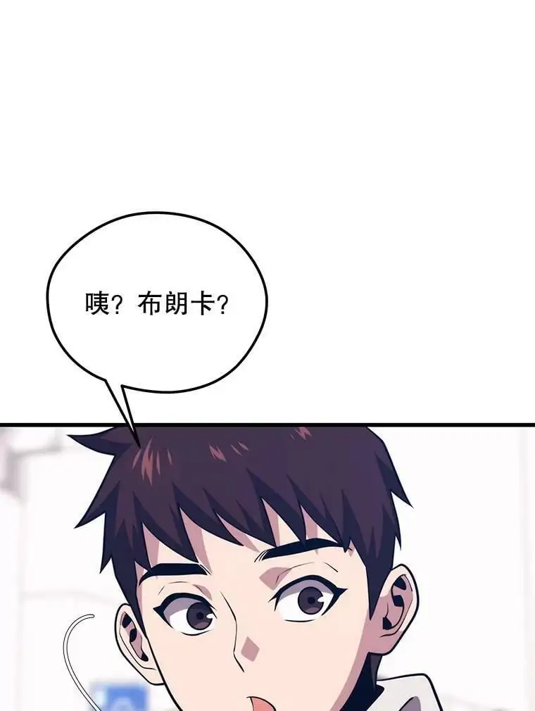 87.攻打外星 第90页