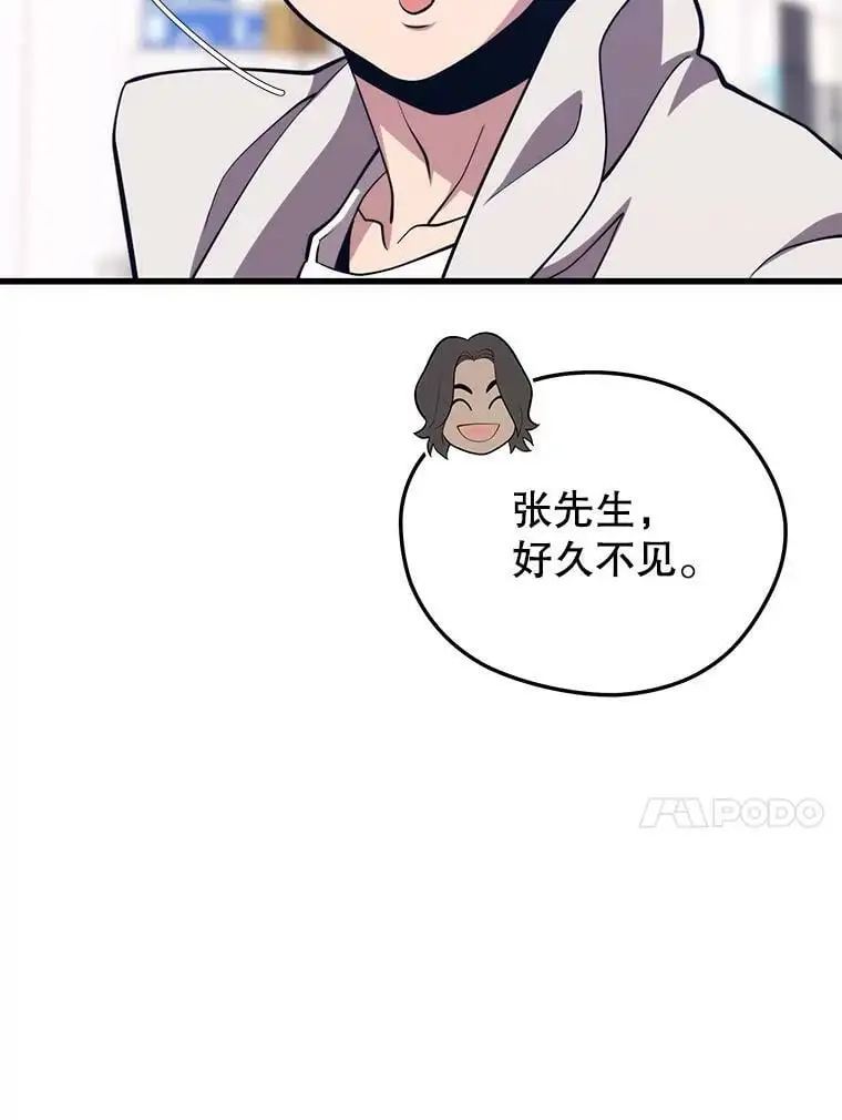 87.攻打外星 第91页
