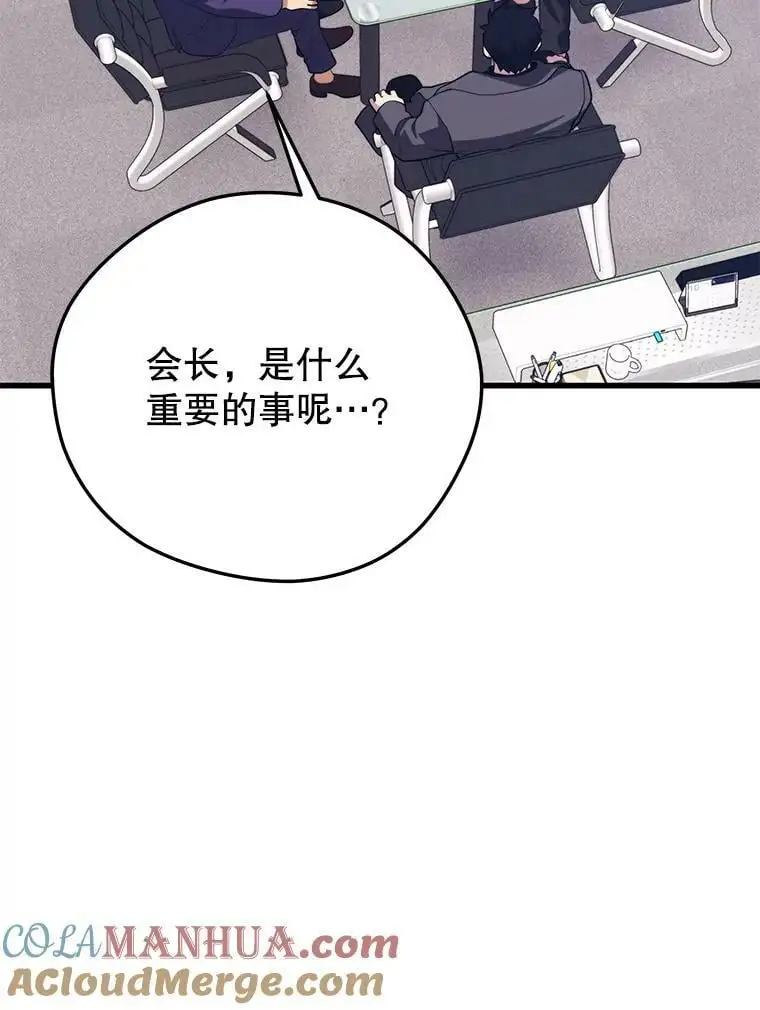 87.攻打外星 第93页