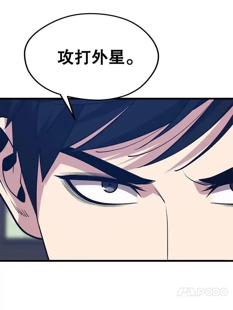 87.攻打外星 第94页