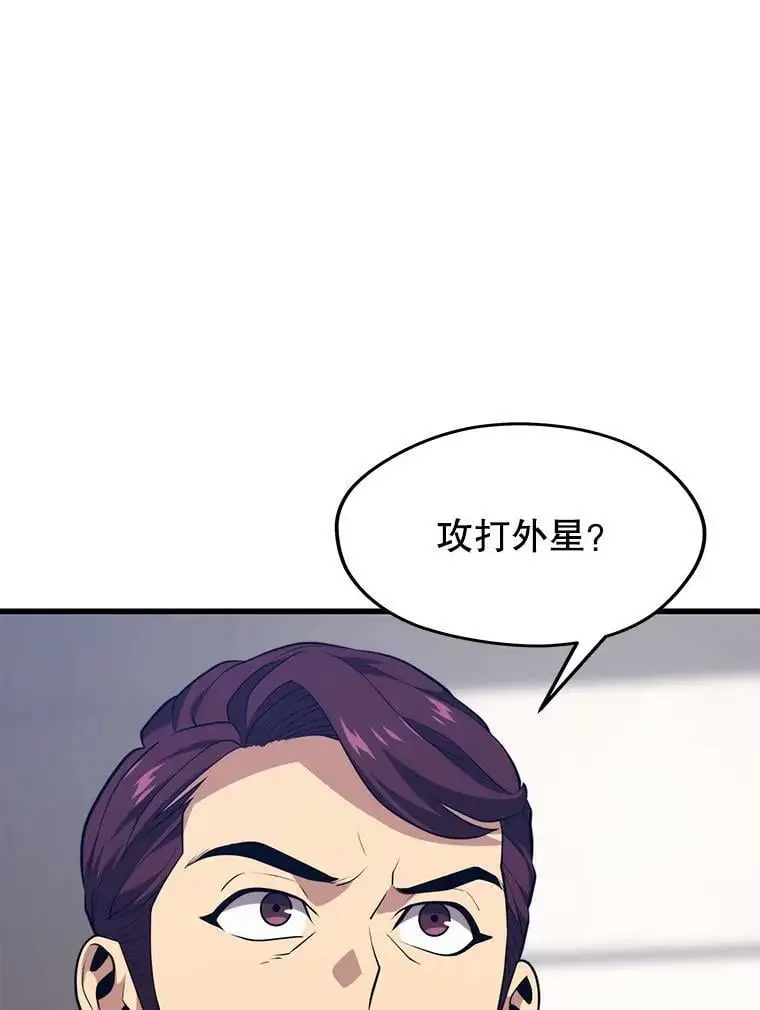 87.攻打外星 第95页