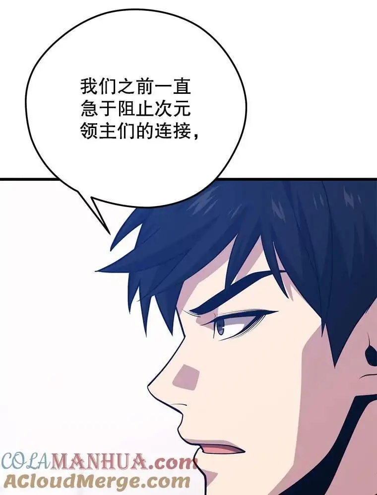 87.攻打外星 第97页