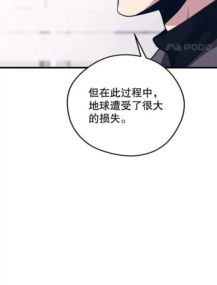 87.攻打外星 第98页
