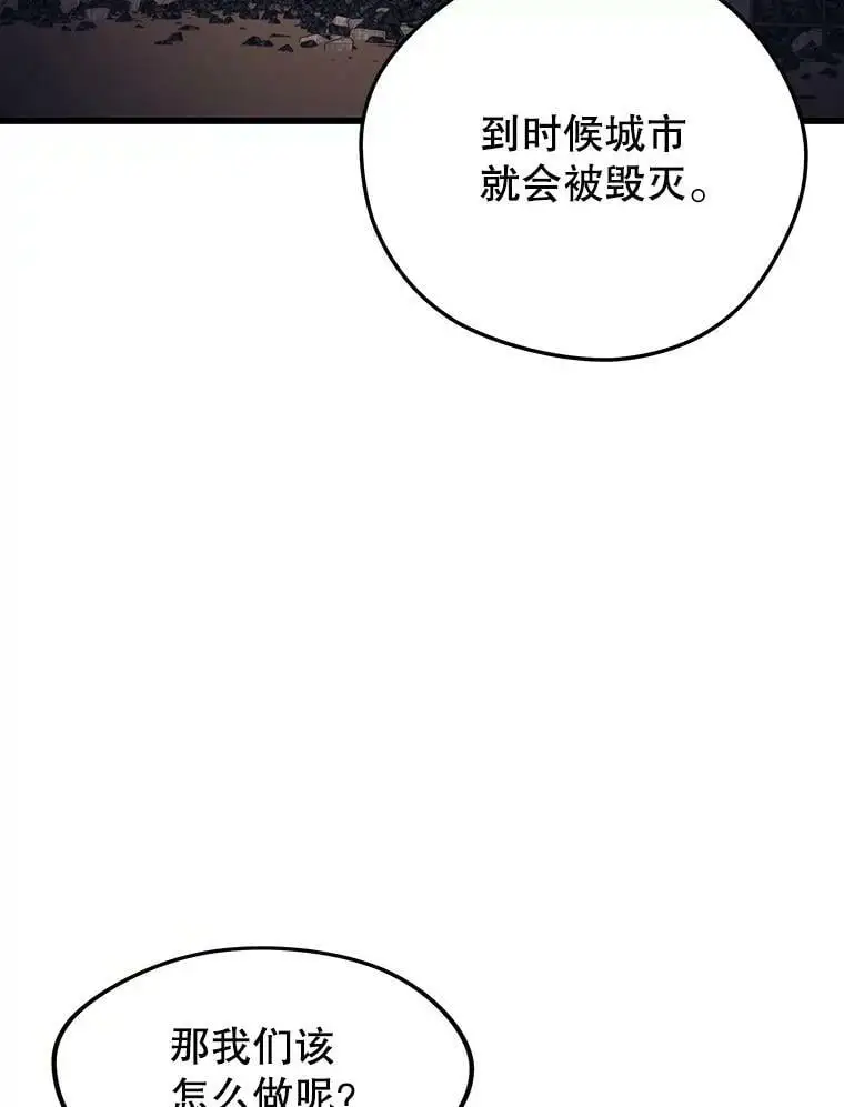 87.攻打外星 第100页