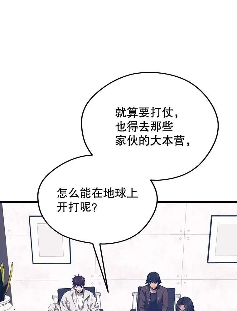 87.攻打外星 第102页