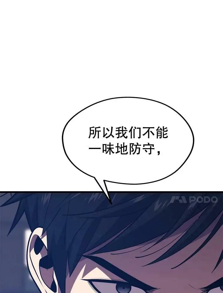 87.攻打外星 第104页