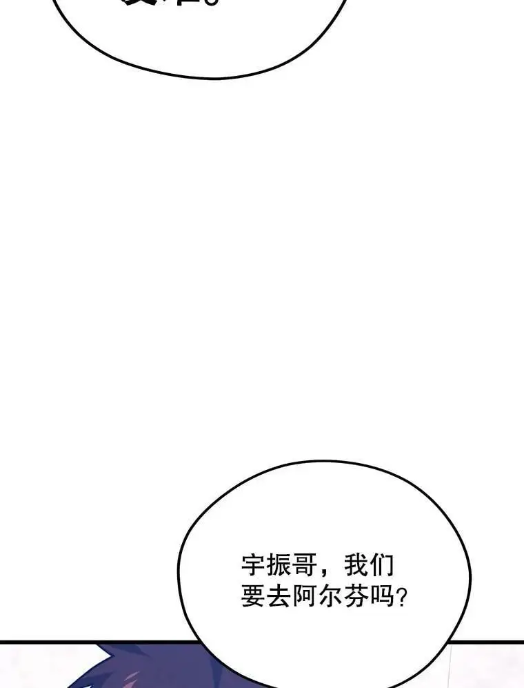 87.攻打外星 第106页