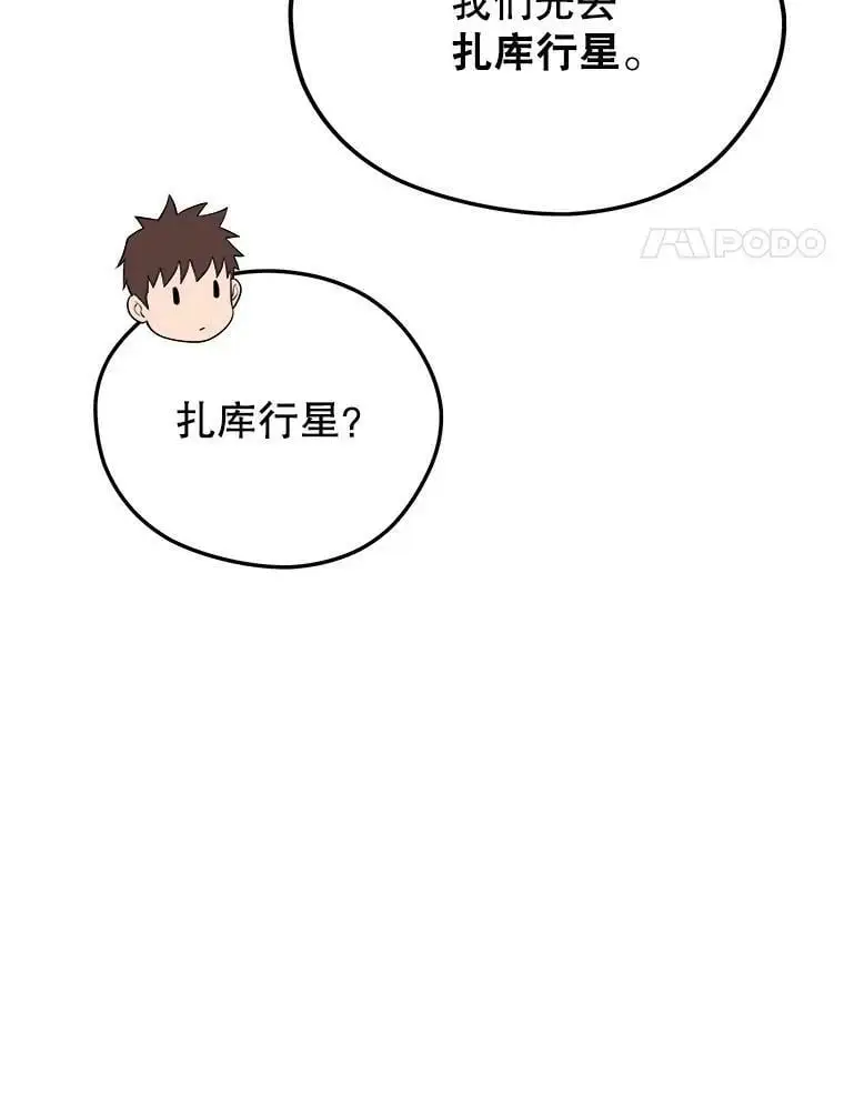 87.攻打外星 第111页