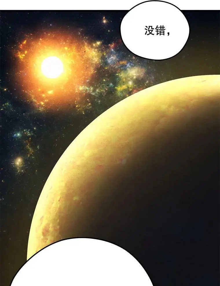 87.攻打外星 第112页