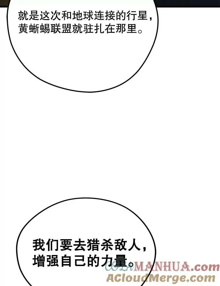 87.攻打外星 第113页