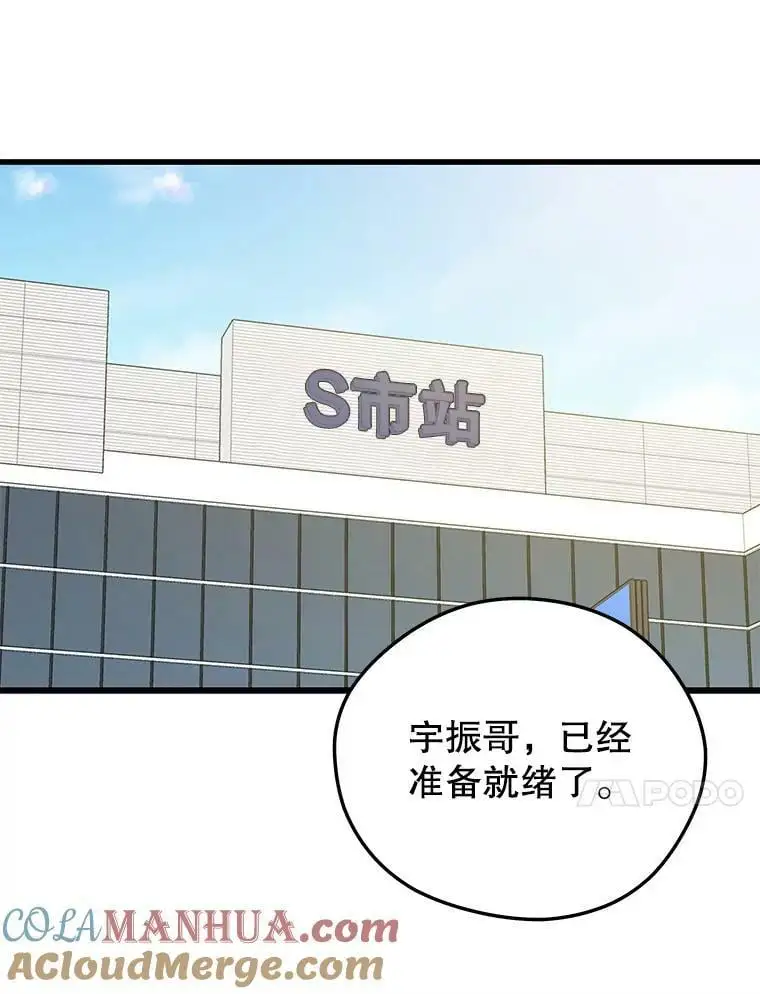 87.攻打外星 第117页