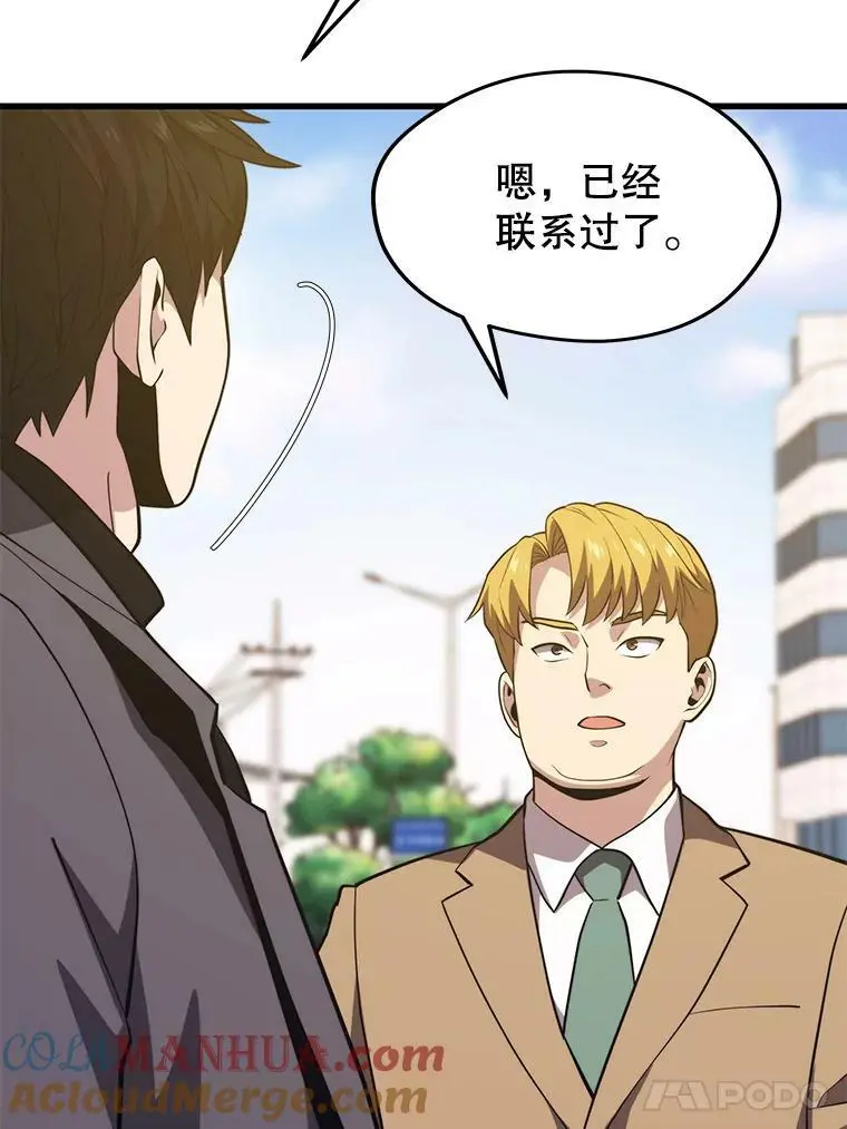87.攻打外星 第121页