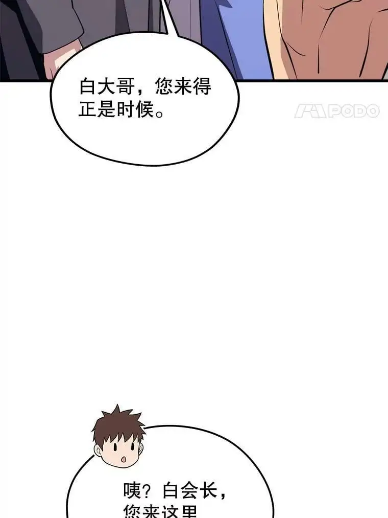87.攻打外星 第124页