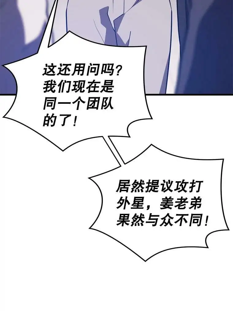 87.攻打外星 第126页