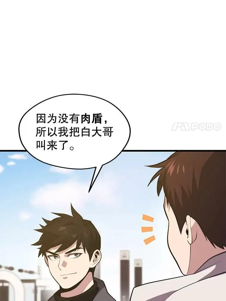 87.攻打外星 第127页