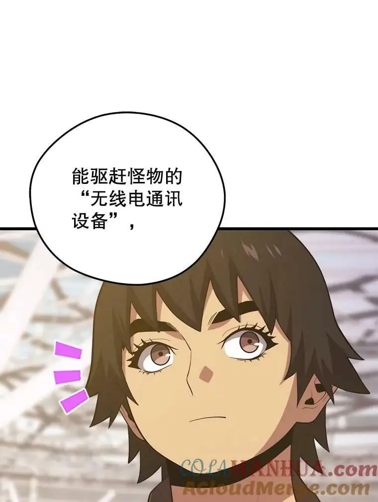 87.攻打外星 第129页