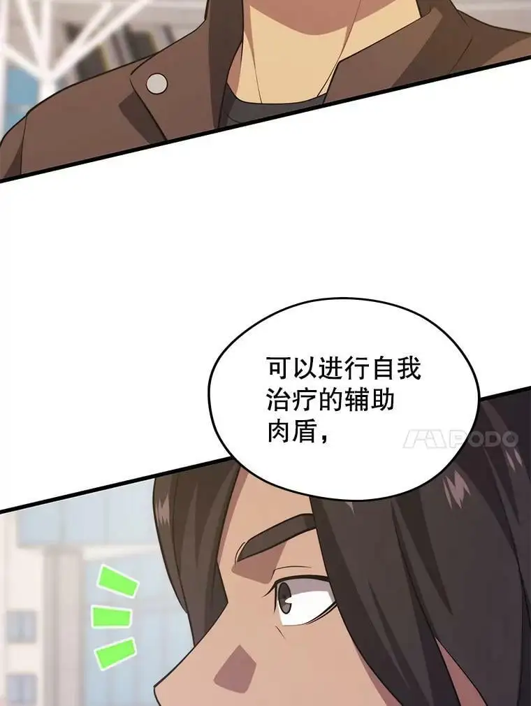87.攻打外星 第130页