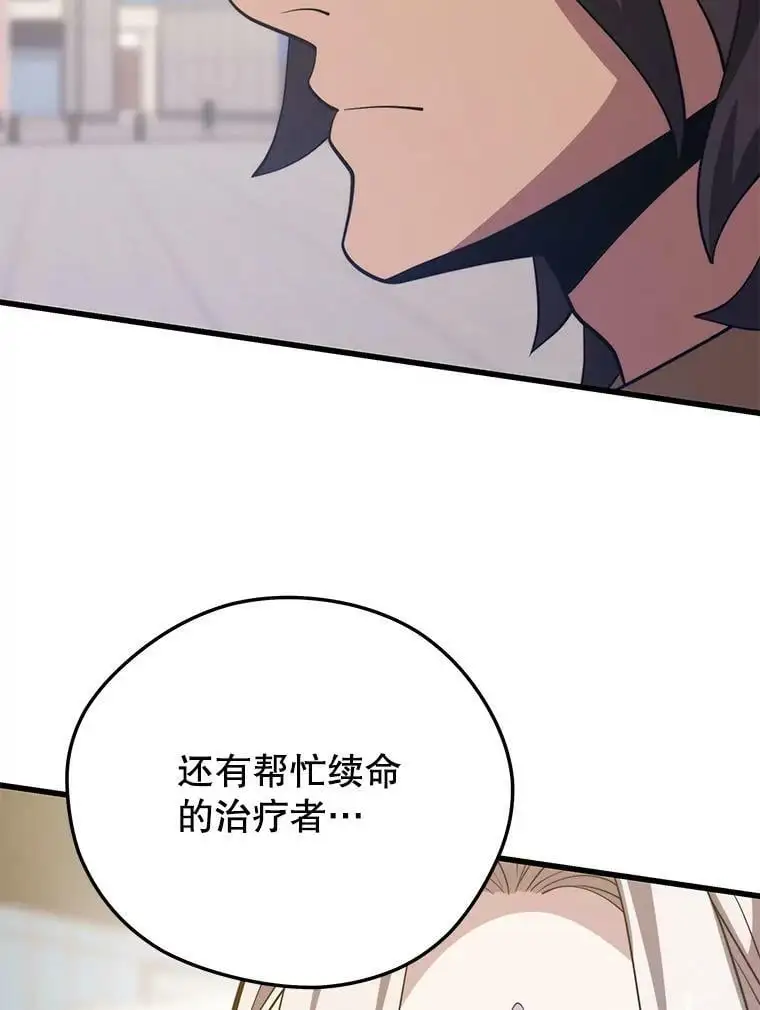 87.攻打外星 第131页