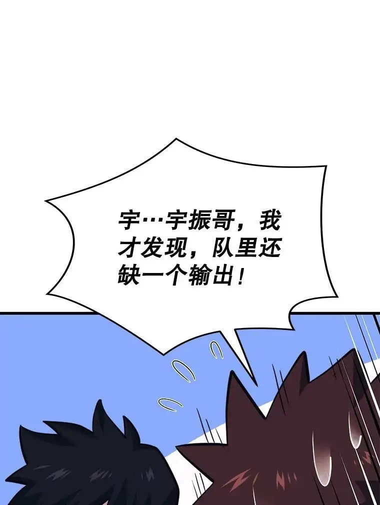 87.攻打外星 第139页