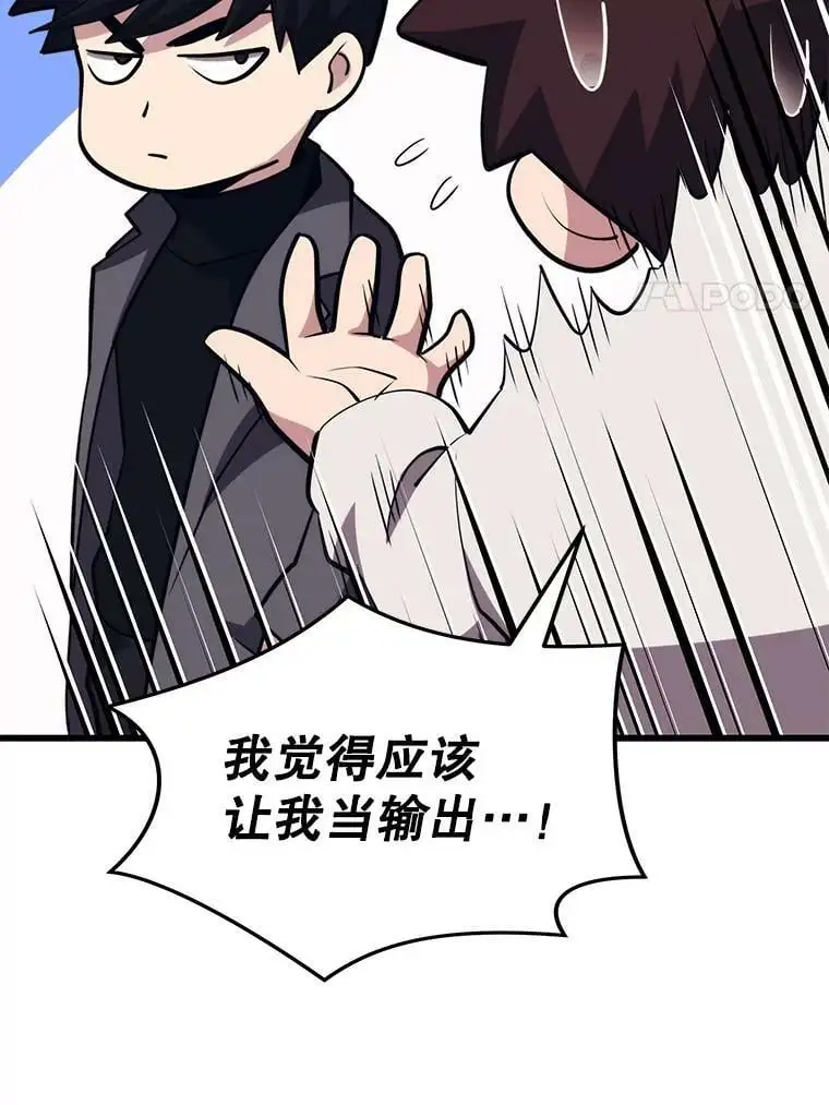 87.攻打外星 第140页